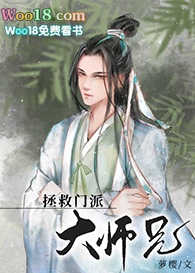 美人师兄绝不可能入魔